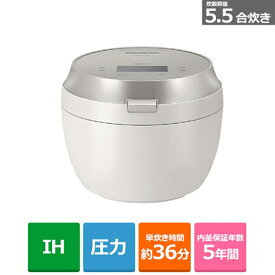 (長期無料保証)Panasonic（パナソニック） 可変圧力IHジャー炊飯器　Bistro（ビストロ） X9Dシリーズ SR-X910D-H ライトグレージュ　炊飯容量：5.5合