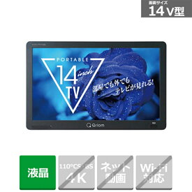 Qriom 14インチ 地上デジタル放送対応 ポータブルテレビ KORS-PTV14(B) ブラック