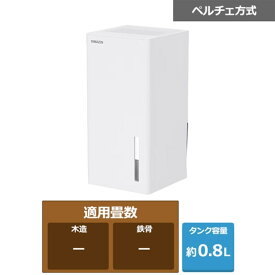 山善 ペルチェ式除湿機 RDC-AU025(W)