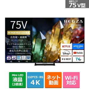 (���������ۏ�/�z���ݒu����)REGZA�i���O�U�j 75V�^�@4K�`���[�i�[�����t���e���r�@RGB Mini LED�t�� REGZA���O�U ZX3 series ZX3S 75ZX3S
