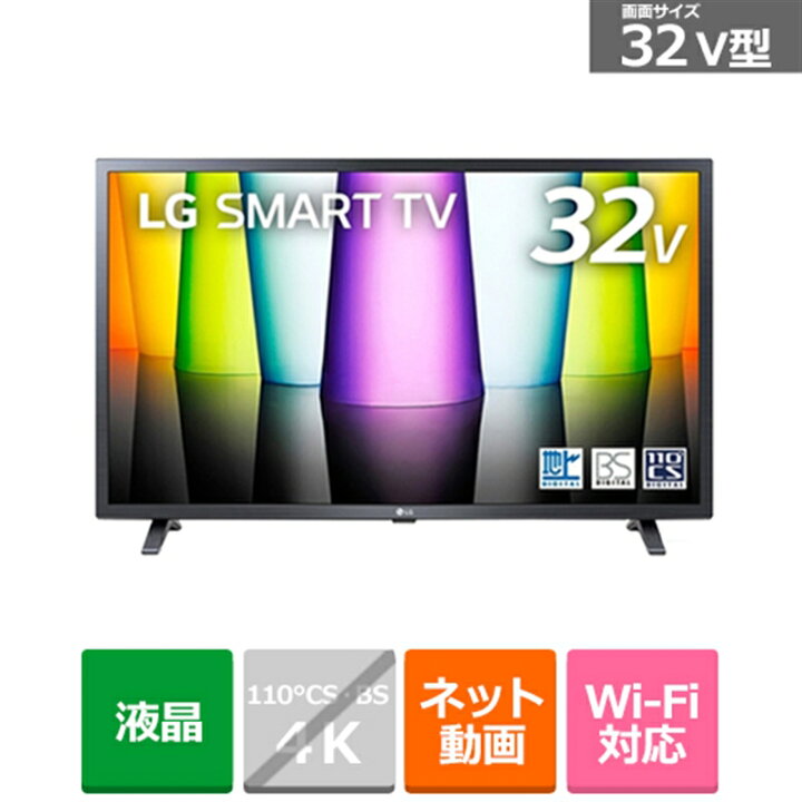 楽天市場】(長期無料保証)LG 32V型 液晶テレビ [フルハイビジョン 