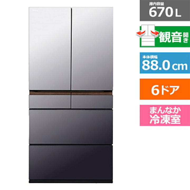 楽天市場】(長期無料保証/配送設置無料)日立（HITACHI） 6ドア冷蔵庫 