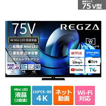楽天市場】REGZA タイムシフト（画面サイズ（テレビ）60型 