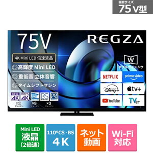 (ۏ/zݒu)REGZAiOUj 75V^@4K`[i[ter@^CVtg}V4K Mini LEDtOU Z8 series Z875R 75Z875R
