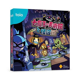 ソニー・インタラクティブエンタテイメント toio（トイオ）用タイトル TQJS-00007 大魔王の美術館と怪盗団