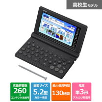 楽天市場】電子辞書 xd-sx4900bkの通販 