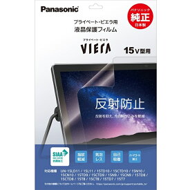 Panasonic（パナソニック） 15V型　プライベートビエラ用　液晶保護フィルム DY-15AG1