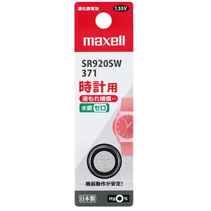 maxell�i�}�N�Z���j ���v�p�@�{�^���^�_����d�r�@1���� SR920SW 1BT B