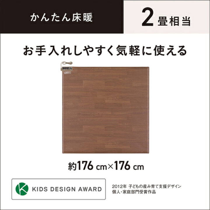 楽天市場】(アウトレット)Panasonic（パナソニック） かんたん床暖 DC  