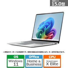 Microsoft（マイクロソフト） Surface Laptop（第7世代）15型 /Copilot+ PC /Snapdragon X Elite /メモリ 16GB /SSD 512GB ZHH-00020 プラチナ