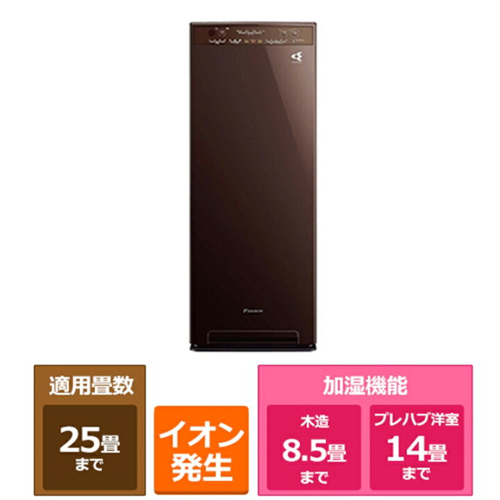 楽天市場】ダイキン 空気清浄機 加湿機能付 MCK554AKS-T ブラウン 適応  