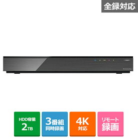 (長期無料保証)東芝（TOSHIBA） 4Kレグザブルーレイ　 全録／2TB／UHDBD／4Kチューナー DBR-4KZ200 HDD：2TB
