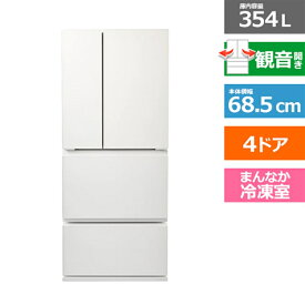 (長期無料保証/配送設置無料)ツインバード 4ドア冷凍冷蔵庫 HR-E935W ホワイト　観音開き　内容量：354リットル