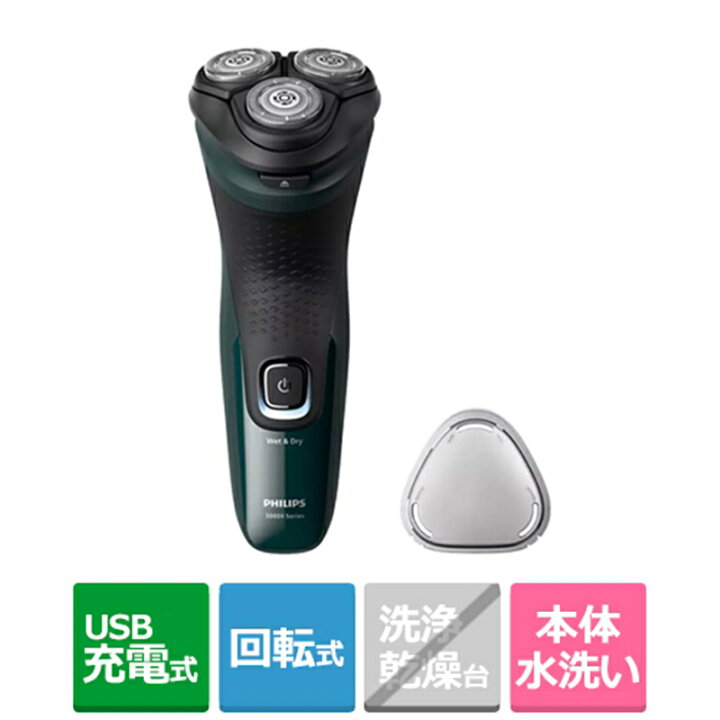 楽天市場】PHILIPS（フィリップス） ウェット＆ドライ電動シェーバー  