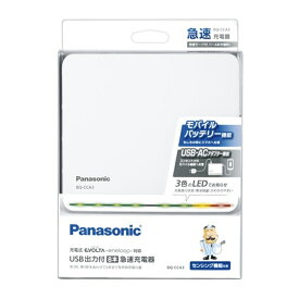 Panasonic（パナソニック） USB出力付8本急速充電器 BQ-CCA3