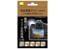 Nikon（ニコン） 液晶保護ガラス LPG-001