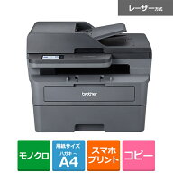 brother（ブラザー） A4モノクロレーザー複合機(FAX/無線・有線LAN/ADF/両面印刷) MFC-L2860DW ブラック