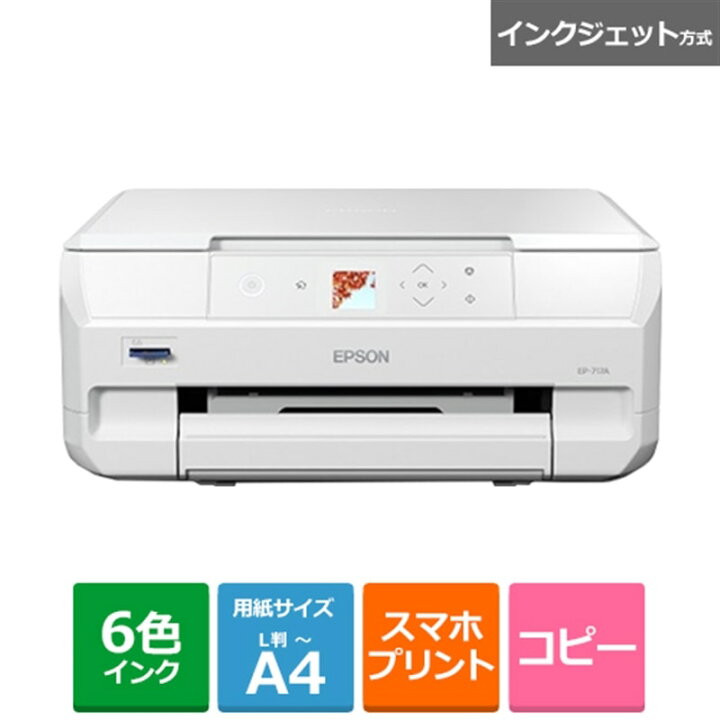 楽天市場】EPSON（エプソン） インクジェットA4カラー複合機 EP-717A 