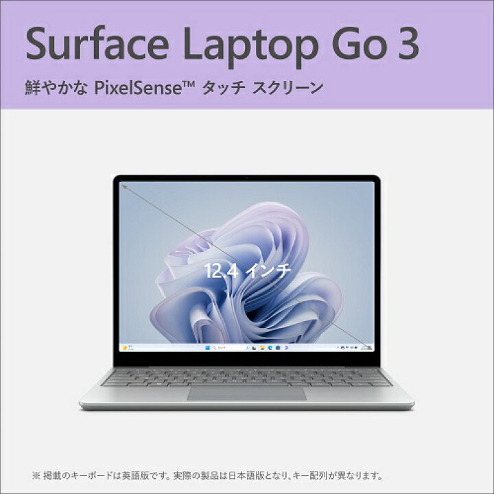 楽天市場】Microsoft（マイクロソフト） Surface Laptop Go 3 i5/8/128 
