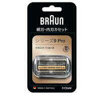 BRAUN（ブラウン） シェーバー替刃セット FC94M