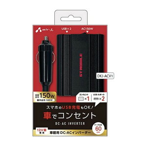 �G�A�[�W�F�C �ԍڗp DC-AC �C���o�[�^�[ DKJ-ACV1