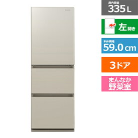 (長期無料保証/配送設置無料)Panasonic（パナソニック） 3ドア冷蔵庫　GCタイプ NR-C344GCL-N サテンゴールド　左開き　内容量：335リットル