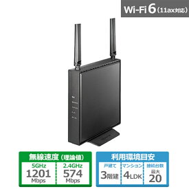 I-O DATA（アイ・オー・データ機器） Wi－Fi6対応Wi－Fiルーター WN-DEAX1800GR