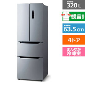 (長期無料保証/配送設置無料)アイリスオーヤマ 冷凍冷蔵庫 IRSN-32A-S シルバー　観音開き　内容量：320リットル