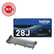 brother（ブラザー） 純正トナーカートリッジ TN-28J ブラック
