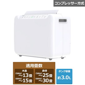 山善 衣類乾燥除湿機 (12L/日）【コンプレッサー式】 YDC-G120(W) ホワイト