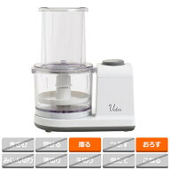 山善 ヴォトレ Votre 電動大根おろし器 YFG-D250(W)