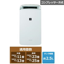 楽天市場】除湿機 シャープ CV－C100の通販