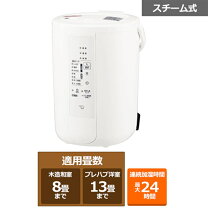 楽天市場】zojirushi 象印 ee-rq50-wa スチーム式加湿器 eerq50の通販
