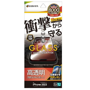 ���X�^�o�i�i iPhone 15�p�K���X�t�B���� GSA3886IP361