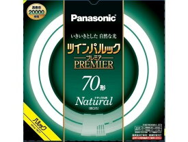 Panasonic（パナソニック） ツインパルック プレミア蛍光灯　70形　ナチュラル色　1個入り FHD70ENWLCF3