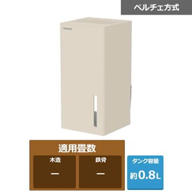 山善 ペルチェ式除湿機 RDC-AU025(C) グレージュ