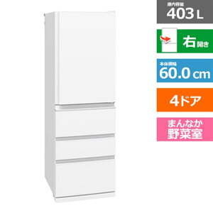 (長期無料保証/配送設置無料)三菱電機(MITSUBISHI) 4ドア冷蔵庫 Nシリーズ MR-N40M-W ホワイト 右開き 内容量:403リットル