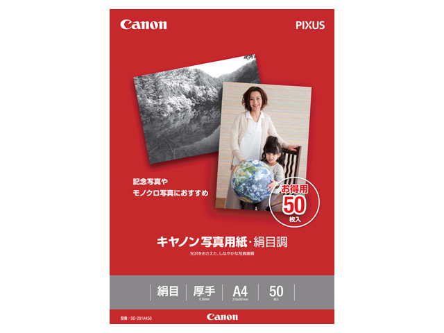 Canon（キヤノン） 写真用紙・絹目調 SG-201A450 A4サイズ（210×297mm）  50枚入