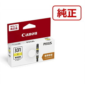 Canon（キヤノン） 純正インクカートリッジ BCI-331Y イエロー
