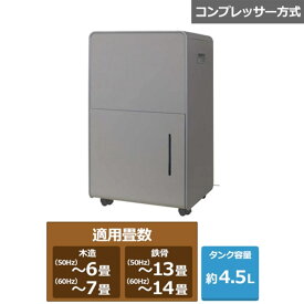 山善 衣類乾燥除湿器 RCD-J60(T) ブラウン