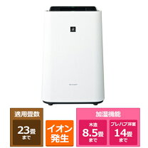 楽天市場】シャープ 加湿空気清浄機 14畳の通販