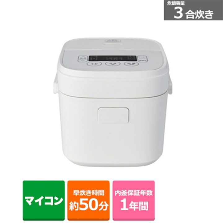 楽天市場】Haier（ハイアール） マイコン炊飯器（0.09〜0.54L炊き 