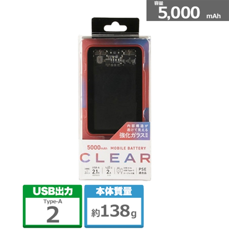 クオリティトラストジャパン CLEARモバイルバッテリー QTC-0504RD レッド　5,000mAh