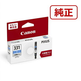 Canon（キヤノン） 純正インクカートリッジ BCI-331XLC シアン（大容量）