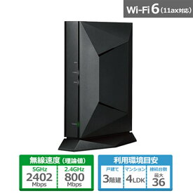 エレコム Wi-Fi 6(11ax) ギガビットルーター WRC-X3200GST3-B