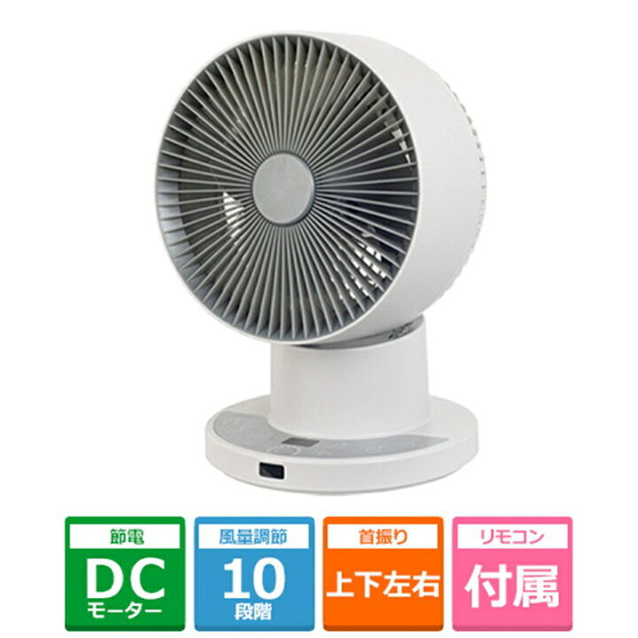 楽天市場】山善 DCモーターサーキュレーター RCRP-ZX015(C) グレージュ 