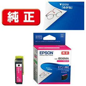 EPSON（エプソン） 純正インクカートリッジ IB06MA マゼンタ