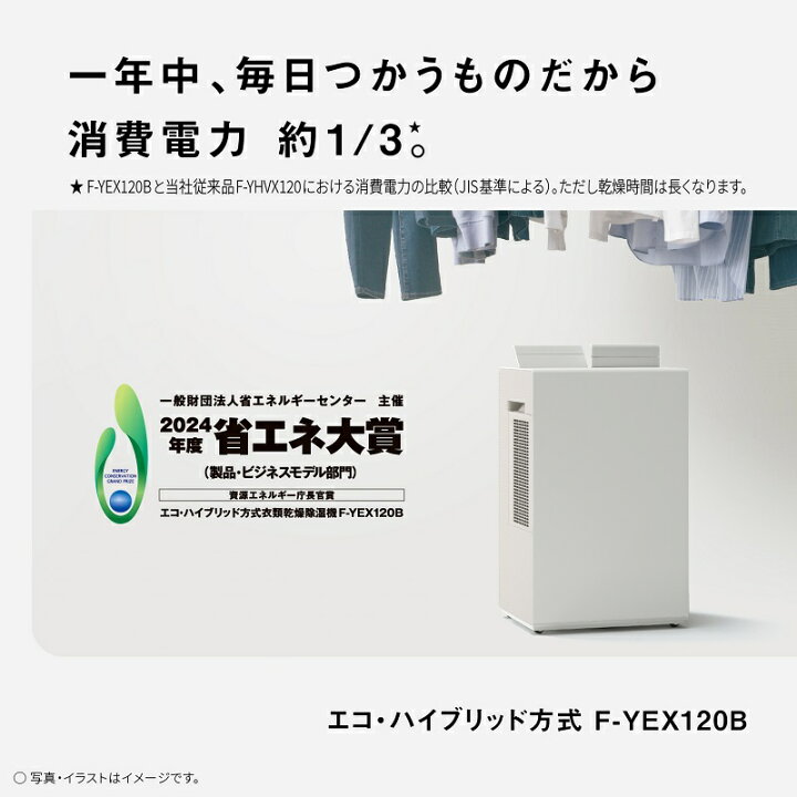 楽天市場】Panasonic（パナソニック） エコ・ハイブリッド方式 衣類  