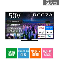 楽天市場】レグザ タイムシフト 50の通販