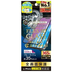 �g���j�e�B iPhone 16 / 15 / 15 Pro / 14 Pro�p [FLEX 3D] �S�����K���X TR-IP24M-G3-GOB3AGK �u���b�N